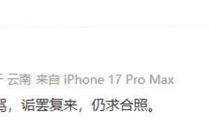 韦世豪妻子控诉遭谩骂：人前索影，人后诟骂，诟罢复来，仍求合照