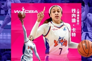 剑指卫冕？上赛季WCBA得分王钱内迪·卡特加盟四川女篮